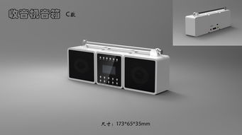 供應(yīng)收音機(jī)音箱外觀結(jié)構(gòu)設(shè)計及深圳消費(fèi)電子產(chǎn)品開發(fā)綜合服務(wù)